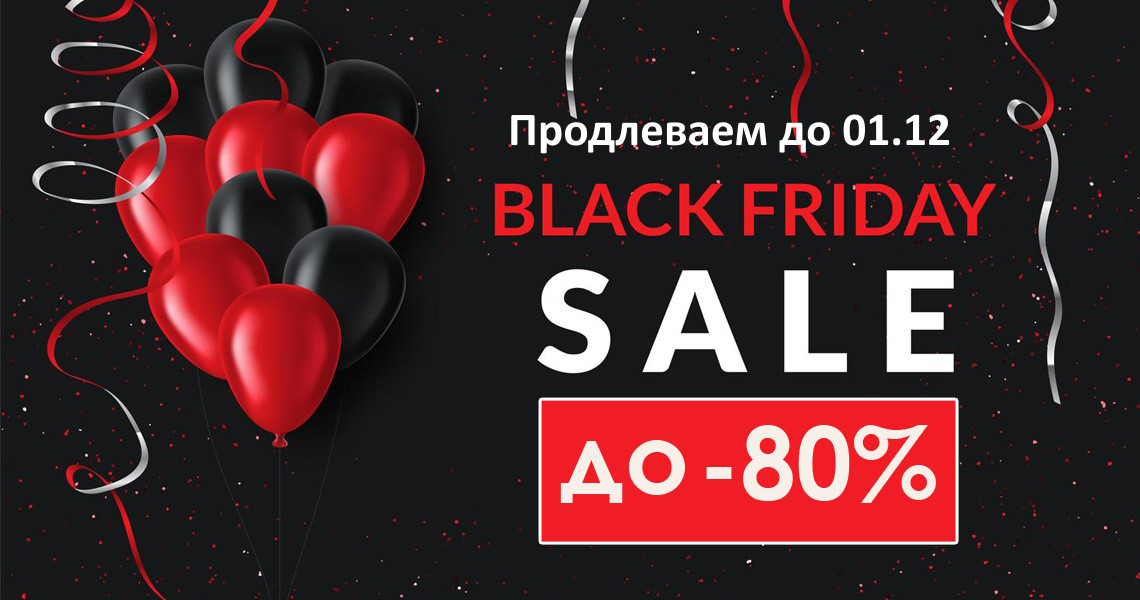 Black Friday